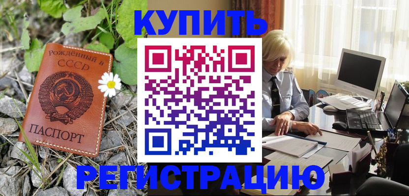 временная регистрация поиск в Саяногорске