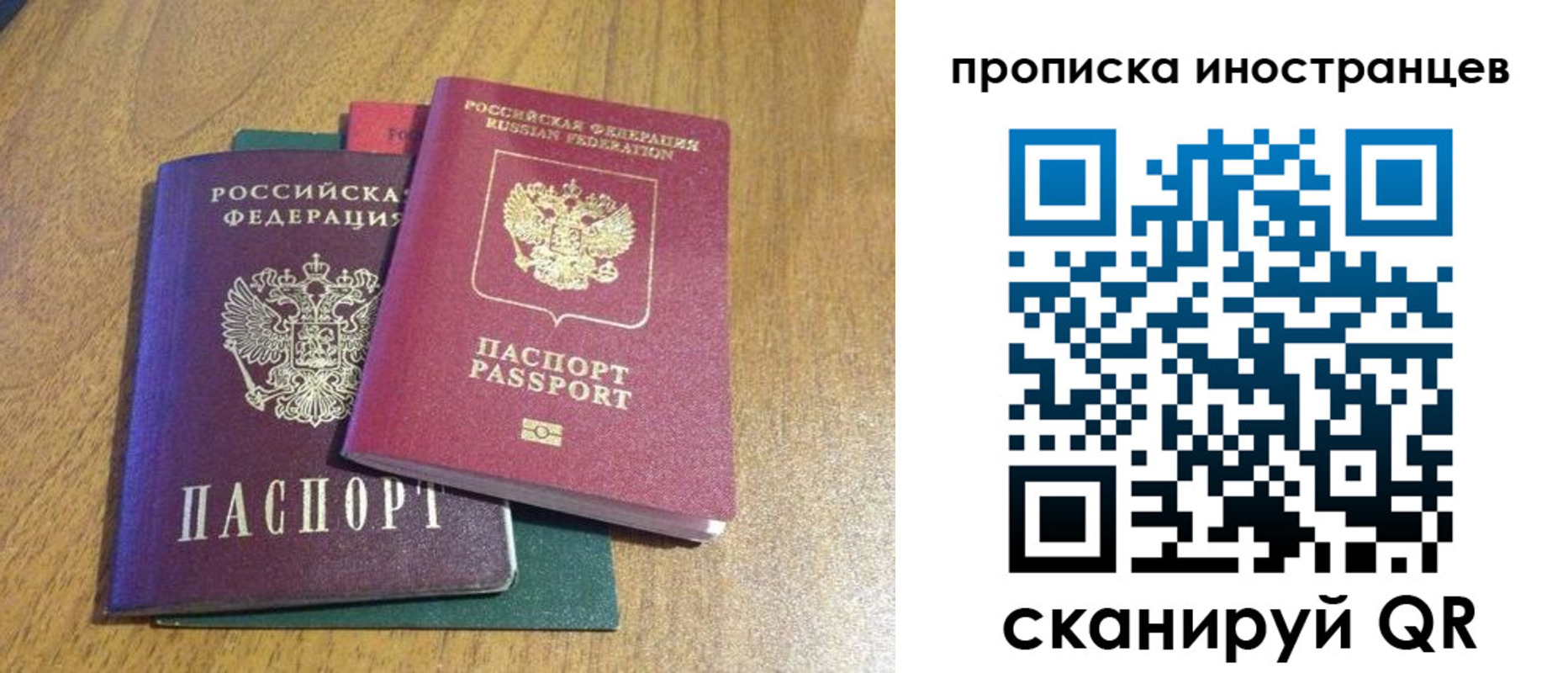 временная регистрация гарантия в Саяногорске