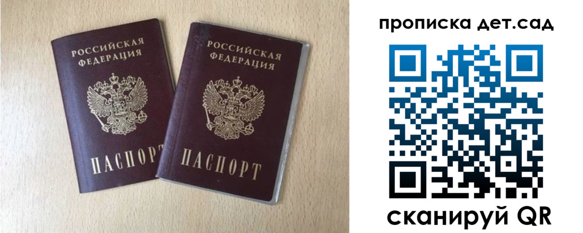 временная регистрация законно в Саяногорске