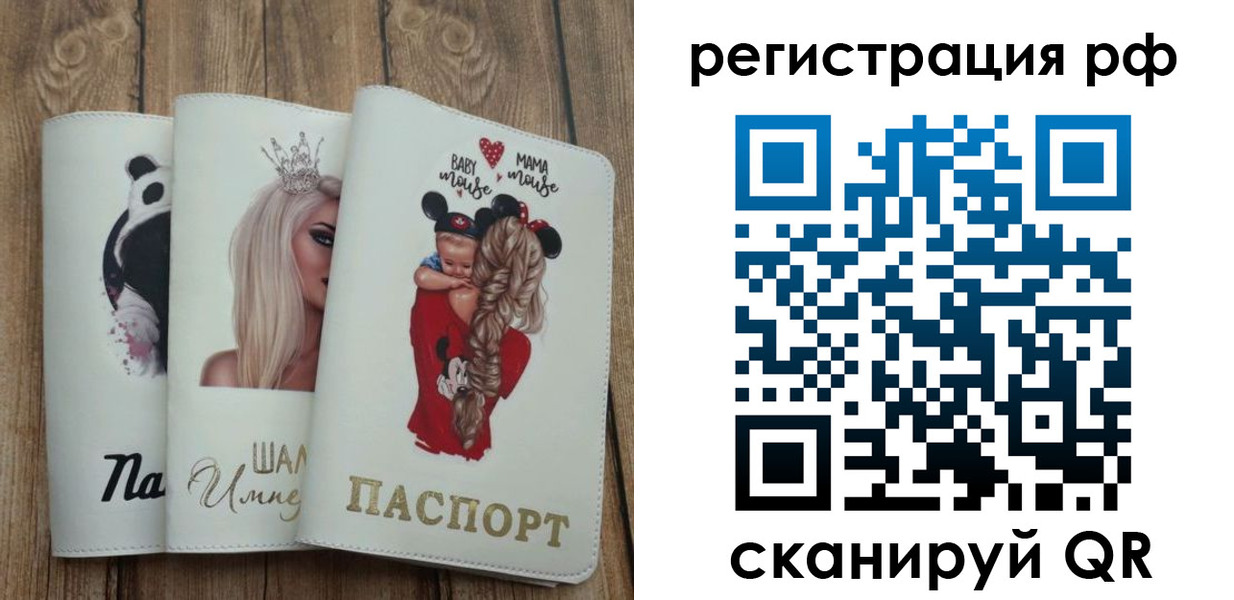 временная регистрация собственник в Саяногорске