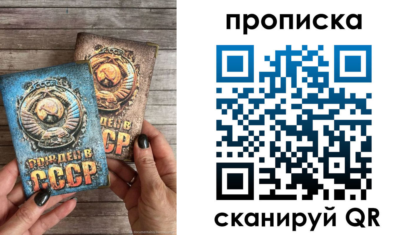 прописка от собственника в Саяногорске