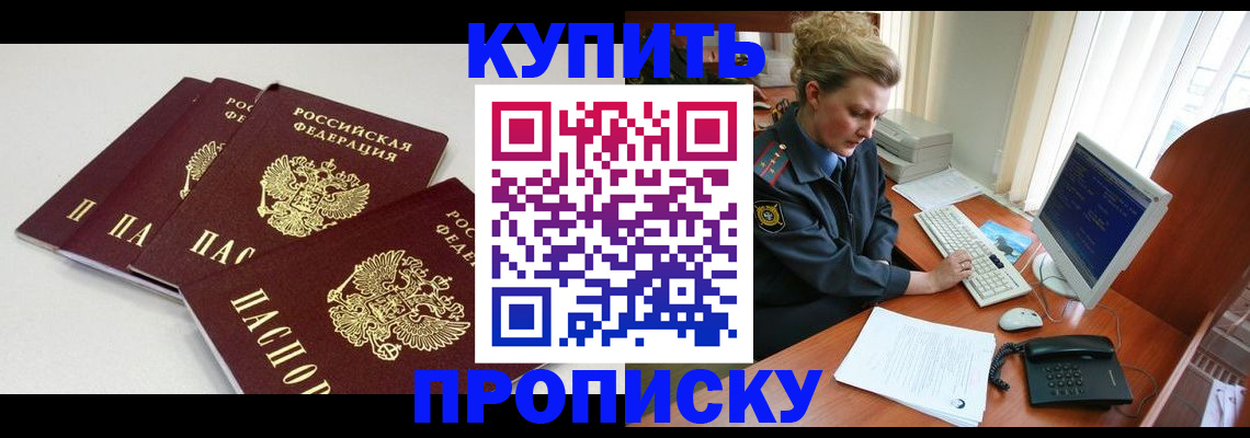 найти адрес прописки в Саяногорске