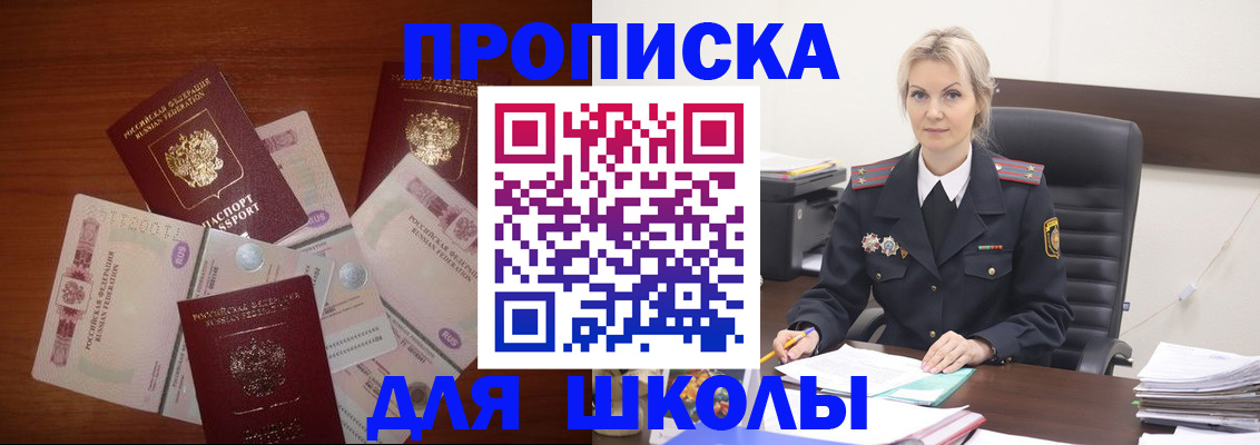 временная регистрация купить в Саяногорске