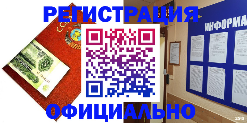 прописка 2025 в Саяногорске
