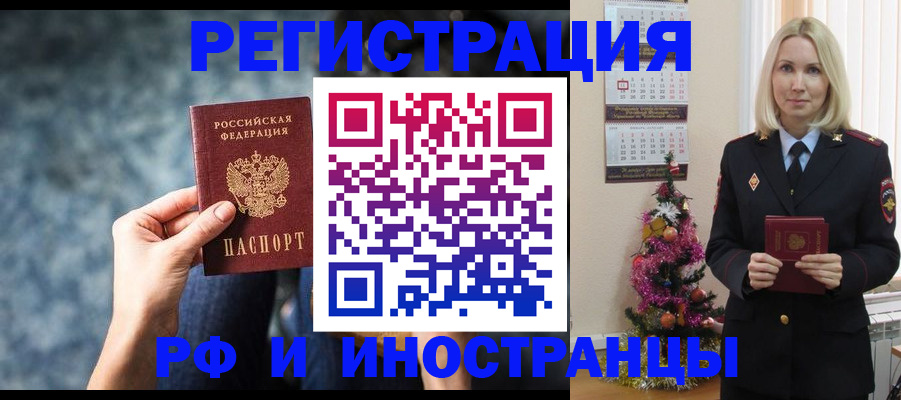 регистрация в Саяногорске