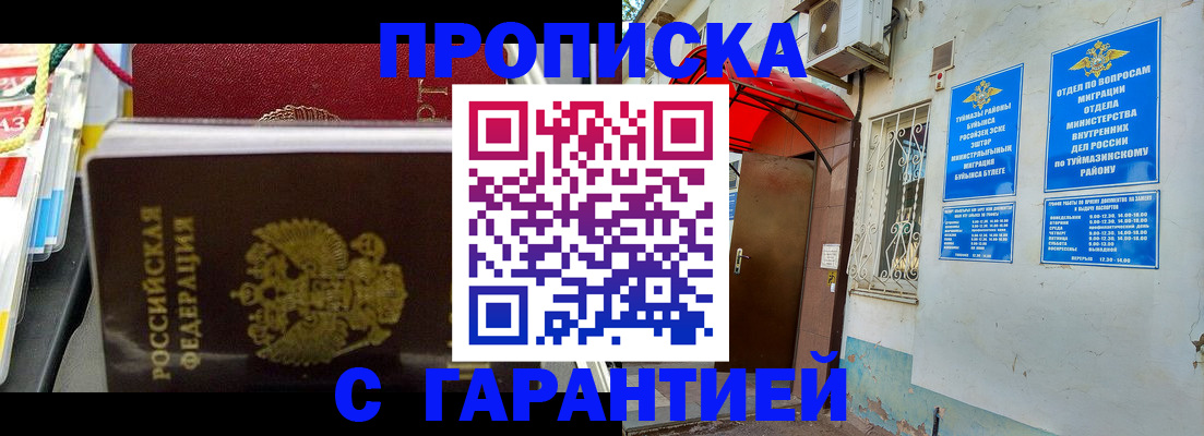 прописка паспорт в Саяногорске