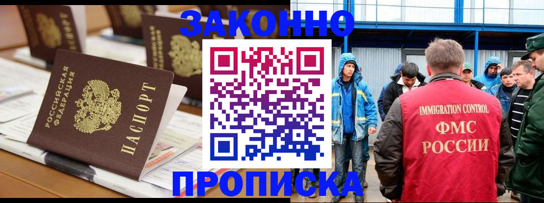 прописка поиск в Саяногорске