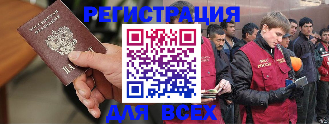 прописка паспорт в Саяногорске